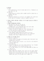 천연물 의약품에 대한 이해 2페이지