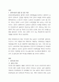 인천인재육성재단 장학사무 직무수행계획서 - 정책 사업의 동향 및 전망, 정책사업 목표 및 추진전략과 수단 2페이지