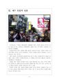 [동남아경제] 동남아시아 시장의 성장과 일본기업의 진출전략 보고서 1페이지