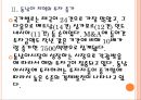 [동남아경제] 동남아시아 시장의 성장과 일본기업의 진출전략.PPT자료 7페이지