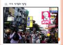 [동남아경제] 동남아시아 시장의 성장과 일본기업의 진출전략.PPT자료 9페이지