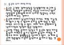 [동남아경제] 동남아시아 시장의 성장과 일본기업의 진출전략.PPT자료 13페이지