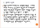 [동남아경제] 동남아시아 시장의 성장과 일본기업의 진출전략.PPT자료 14페이지