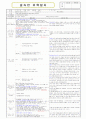 만1세)  12월 3주 - 주제 : 좋아하는 놀이가 있어요 Ⅰ / 소주제 : 춤추고 놀이해요 1 / 목표 : 겨울의 계절적 특징을 탐색하며 즐겁게 춤추고 놀이한다 / 기본생활습관:[인성]고마워라고 말해요 1페이지