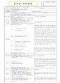 만1세)  12월 3주 - 주제 : 좋아하는 놀이가 있어요 Ⅰ / 소주제 : 춤추고 놀이해요 1 / 목표 : 겨울의 계절적 특징을 탐색하며 즐겁게 춤추고 놀이한다 / 기본생활습관:[인성]고마워라고 말해요 3페이지