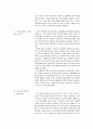 [포스터 디자인] 포스터의 역사(Posters: A Concise History) _ 존 바니콧 저 5페이지