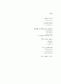 [포스터 디자인] 포스터의 역사(Posters: A Concise History) _ 존 바니콧 저 14페이지