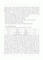 지역사회복지이론으로 구조기능론과 갈등이론을 상호비교하고 갈등이론이 지역사회복지실천에 갖는 긍정적인 의미에 대해 사례를 들어 기술. 3페이지