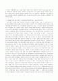 지역사회복지이론으로 구조기능론과 갈등이론을 상호비교하고 갈등이론이 지역사회복지실천에 갖는 긍정적인 의미에 대해 사례를 들어 기술. 4페이지