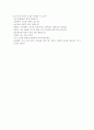 (2013 LG그룹㈜서브원 자기소개서) [FM] 기계운영 담당자 채용(전문대졸 인턴 사원) 4페이지
