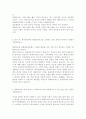 [현대글로비스-2013년 최신공채합격 자기소개서] 글로비스자기소개서자소서,현대글로비스자소서자기소개서,글로비스자소서,현대글로비스자기소개서자소서 3페이지