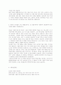 [현대글로비스-2013년 최신공채합격 자기소개서] 글로비스자기소개서자소서,현대글로비스자소서자기소개서,글로비스자소서,현대글로비스자기소개서자소서 4페이지