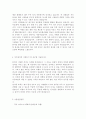 [쿠쿠전자-2013년 마케팅지원 자기소개서] 쿠쿠자기소개서,CUCKOO자소서,합격자기소개서,자소서,면접기출문제,마케팅지원,예문,이력서, 입사지원서 3페이지