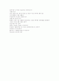 [쿠쿠전자-2013년 마케팅지원 자기소개서] 쿠쿠자기소개서,CUCKOO자소서,합격자기소개서,자소서,면접기출문제,마케팅지원,예문,이력서, 입사지원서 4페이지