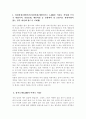 (교보생명 자기소개서 + 면접기출문제) 교보생명보험 (마케팅지원 대졸신입) 자기소개서 합격예문 [교보생명 합격자소서/지원동기] [교보생명보험자소서 자기소개서] 2페이지