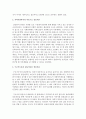 지역사회복지의 이론으로 구조기능론과 갈등이론을 상호비교하고, 갈등이론이 지역사회복지실천에 갖는 긍정적 의미에 대해 사례를 들어 기술 3페이지