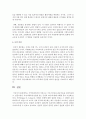 지역사회복지의 이론으로 구조기능론과 갈등이론을 상호비교하고, 갈등이론이 지역사회복지실천에 갖는 긍정적 의미에 대해 사례를 들어 기술 6페이지