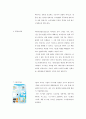 시각디자인 영역/ 시각디자인 영역 / 디자인 영역 5페이지