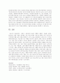 아동 초기에게 가장 중요하고 성인발달까지도 중요한 영향을 미치는 것은 애착이다. 애착(attachment)이 아동에게 중요한 영향에 대해서 논하시오 5페이지