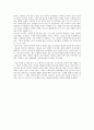 [독후감] 색채가 없는 다자키 쓰쿠루와 그가 순례를 떠난 해 _ 무라카미 하루키(村上春樹) 저 5페이지