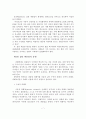 [졸업논문] 청소년 집단 따돌림의 문제점과 해결방안에 관한 연구 9페이지