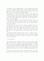 [졸업논문] 청소년 집단 따돌림의 문제점과 해결방안에 관한 연구 12페이지