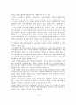 [졸업논문] 청소년 집단 따돌림의 문제점과 해결방안에 관한 연구 13페이지
