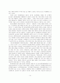 [졸업논문] 청소년 집단 따돌림의 문제점과 해결방안에 관한 연구 18페이지