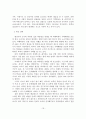 [졸업논문] 청소년 집단 따돌림의 문제점과 해결방안에 관한 연구 20페이지