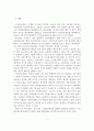 [졸업논문] 우리나라 국민연금제도의 문제점과 개선방안에 관한 연구 3페이지