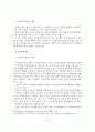 [졸업논문] 우리나라 국민연금제도의 문제점과 개선방안에 관한 연구 7페이지