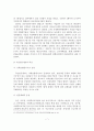 [졸업논문] 우리나라 국민연금제도의 문제점과 개선방안에 관한 연구 9페이지