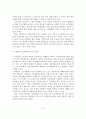 [졸업논문] 우리나라 국민연금제도의 문제점과 개선방안에 관한 연구 11페이지
