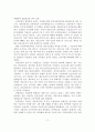 [졸업논문] 우리나라 국민연금제도의 문제점과 개선방안에 관한 연구 13페이지