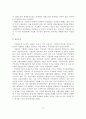 [졸업논문] 우리나라 국민연금제도의 문제점과 개선방안에 관한 연구 14페이지