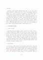 [졸업논문] 우리나라 국민연금제도의 문제점과 개선방안에 관한 연구 15페이지