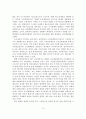 [졸업논문] 우리나라 국민연금제도의 문제점과 개선방안에 관한 연구 16페이지