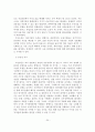 [졸업논문] 우리나라 국민연금제도의 문제점과 개선방안에 관한 연구 22페이지