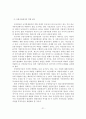 [졸업논문] 우리나라 국민연금제도의 문제점과 개선방안에 관한 연구 23페이지