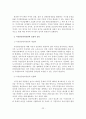 [졸업논문] 우리나라 국민연금제도의 문제점과 개선방안에 관한 연구 24페이지