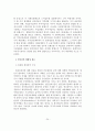 [졸업논문] 우리나라 국민연금제도의 문제점과 개선방안에 관한 연구 26페이지