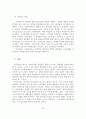 [졸업논문] 우리나라 국민연금제도의 문제점과 개선방안에 관한 연구 27페이지