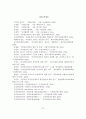 [졸업논문] 우리나라 국민연금제도의 문제점과 개선방안에 관한 연구 29페이지