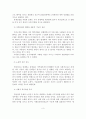 [졸업논문] 우리나라 저출산 문제에 대한 출산장려정책의 발전방안에 관한 연구 4페이지