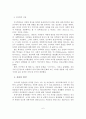 [졸업논문] 우리나라 저출산 문제에 대한 출산장려정책의 발전방안에 관한 연구 7페이지