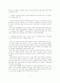 [졸업논문] 우리나라 저출산 문제에 대한 출산장려정책의 발전방안에 관한 연구 8페이지