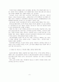 [졸업논문] 우리나라 저출산 문제에 대한 출산장려정책의 발전방안에 관한 연구 9페이지