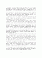 [졸업논문] 우리나라 저출산 문제에 대한 출산장려정책의 발전방안에 관한 연구 11페이지