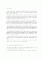 [졸업논문] 우리나라 저출산 문제에 대한 출산장려정책의 발전방안에 관한 연구 12페이지