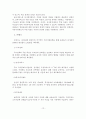 [졸업논문] 우리나라 저출산 문제에 대한 출산장려정책의 발전방안에 관한 연구 13페이지